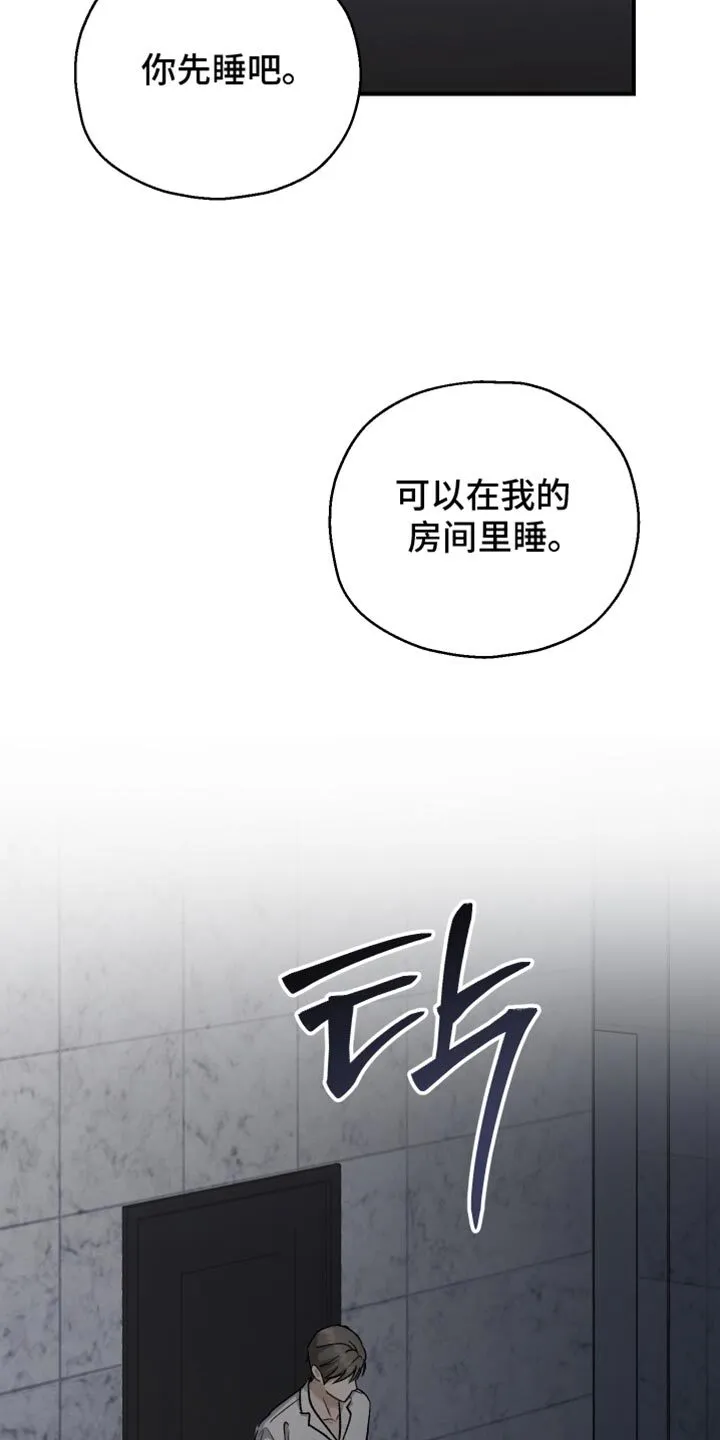 第136章：【第二季】今天不行 第7页
