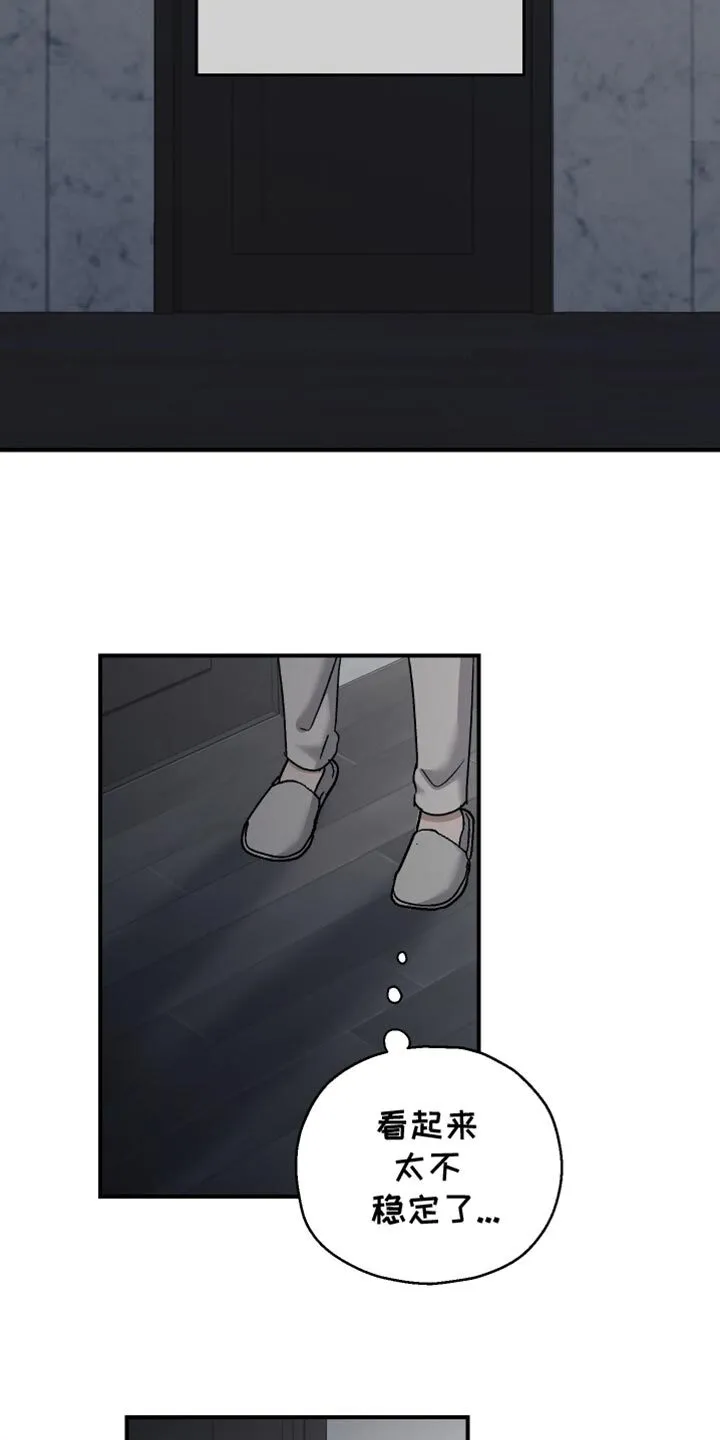 第136章：【第二季】今天不行 第10页