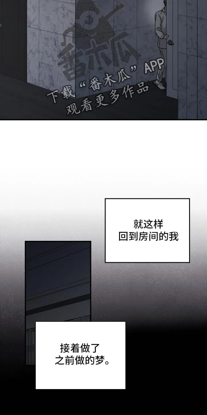 第136章：【第二季】今天不行 第12页