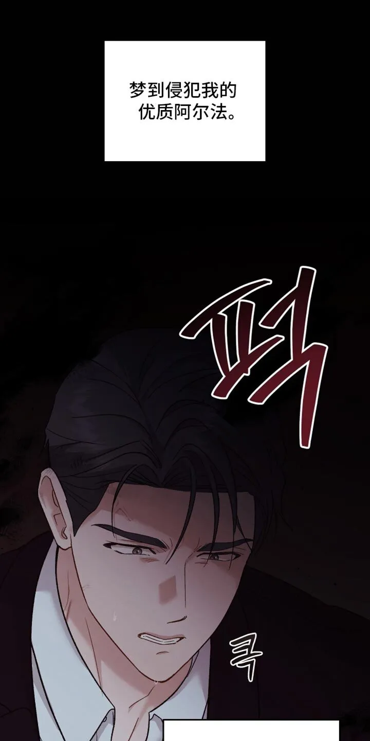 第136章：【第二季】今天不行 第13页