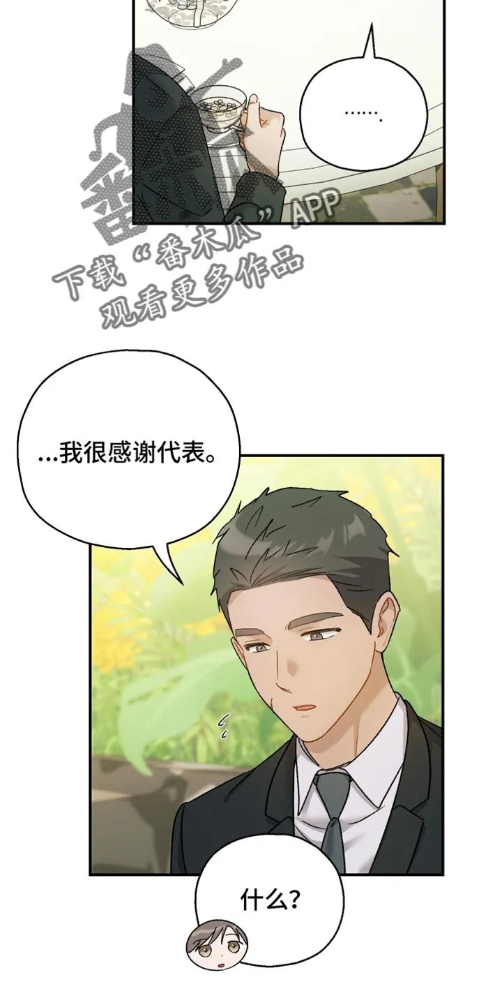 第137章：【第二季】谢谢你能理解 第2页