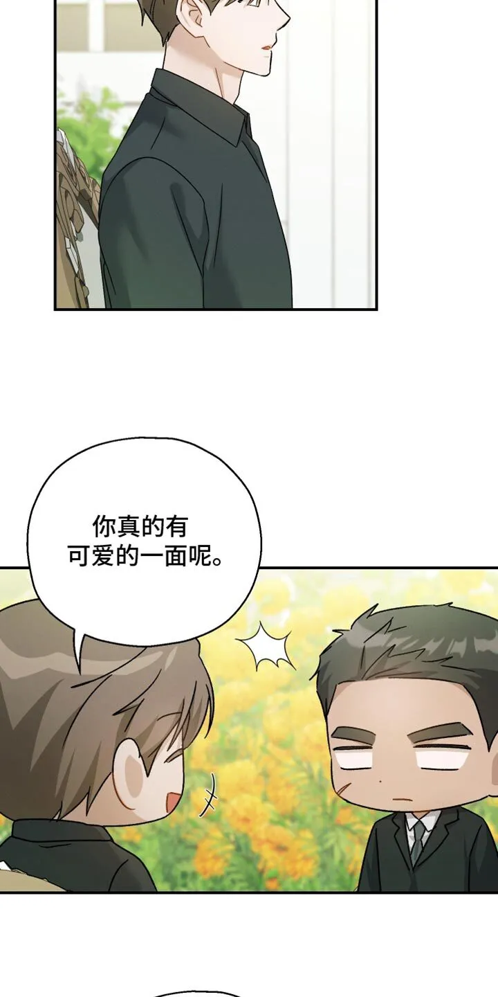 第137章：【第二季】谢谢你能理解 第4页