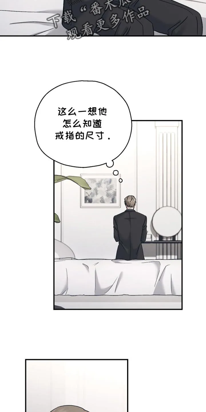 第137章：【第二季】谢谢你能理解 第9页