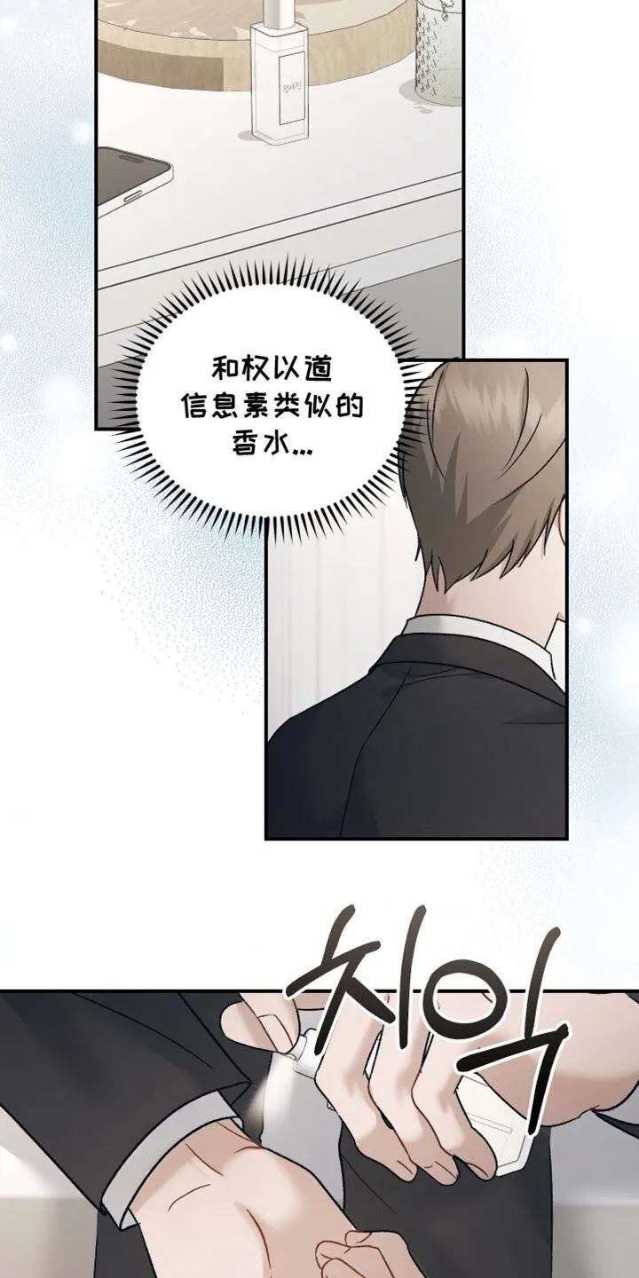 第137章：【第二季】谢谢你能理解 第13页