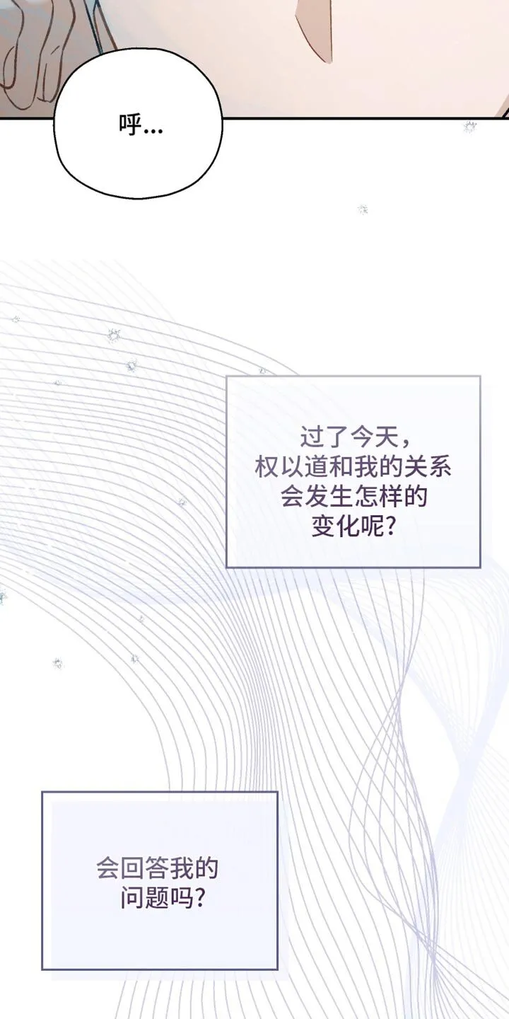 第137章：【第二季】谢谢你能理解 第16页