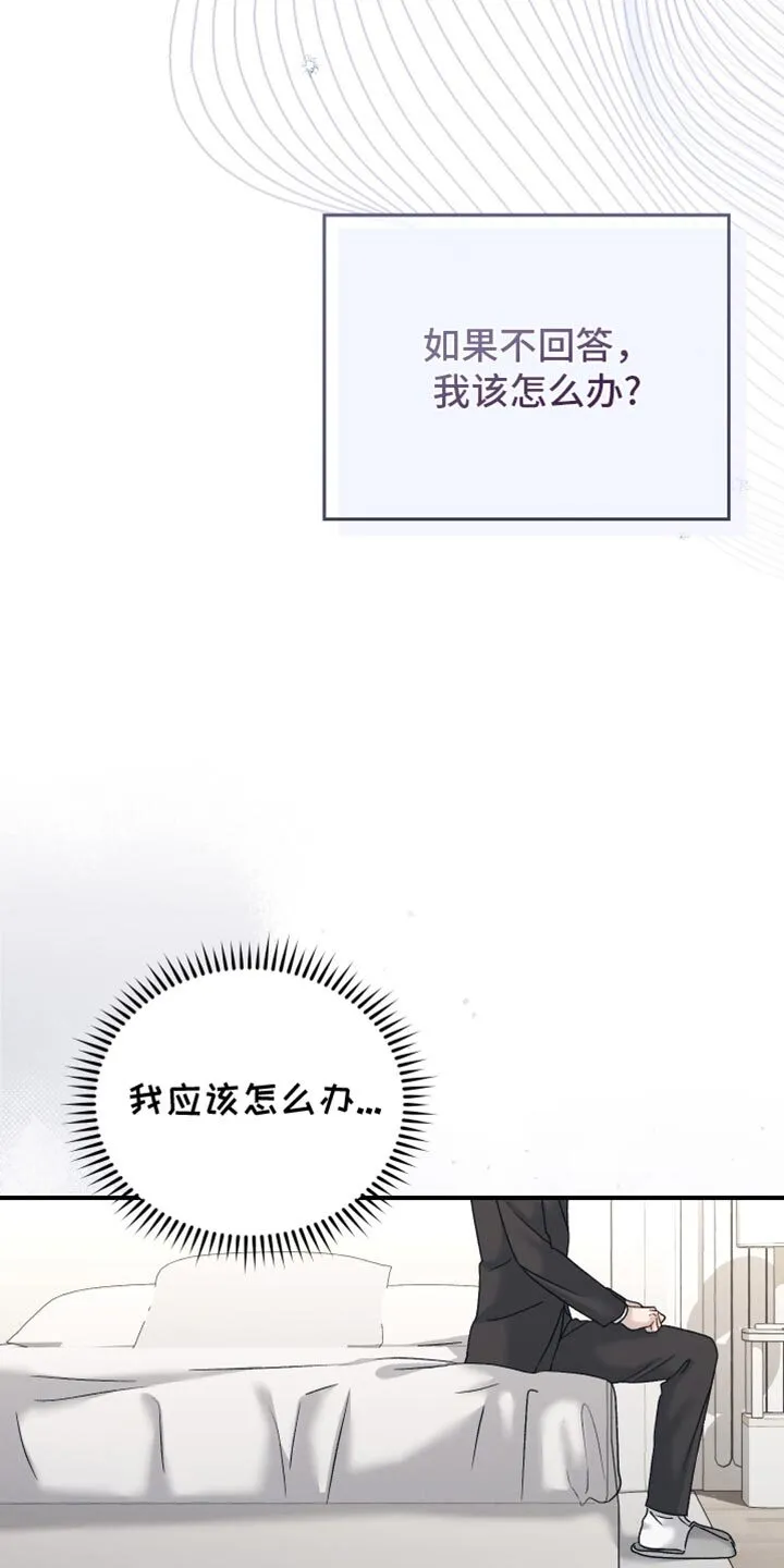 第137章：【第二季】谢谢你能理解 第17页
