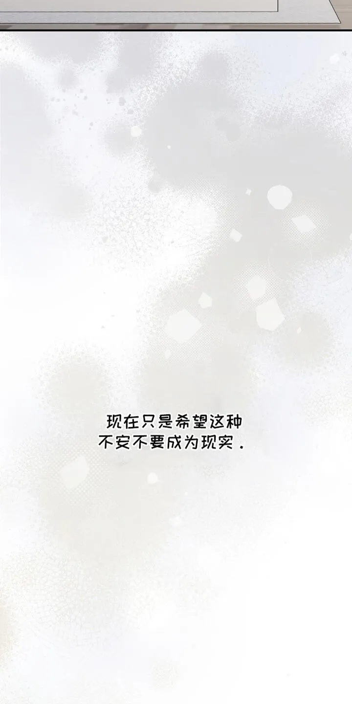 第137章：【第二季】谢谢你能理解 第18页