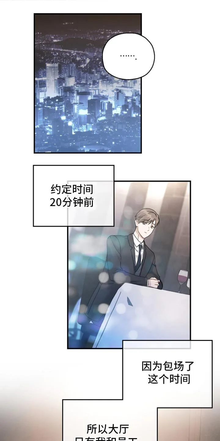 第137章：【第二季】谢谢你能理解 第19页