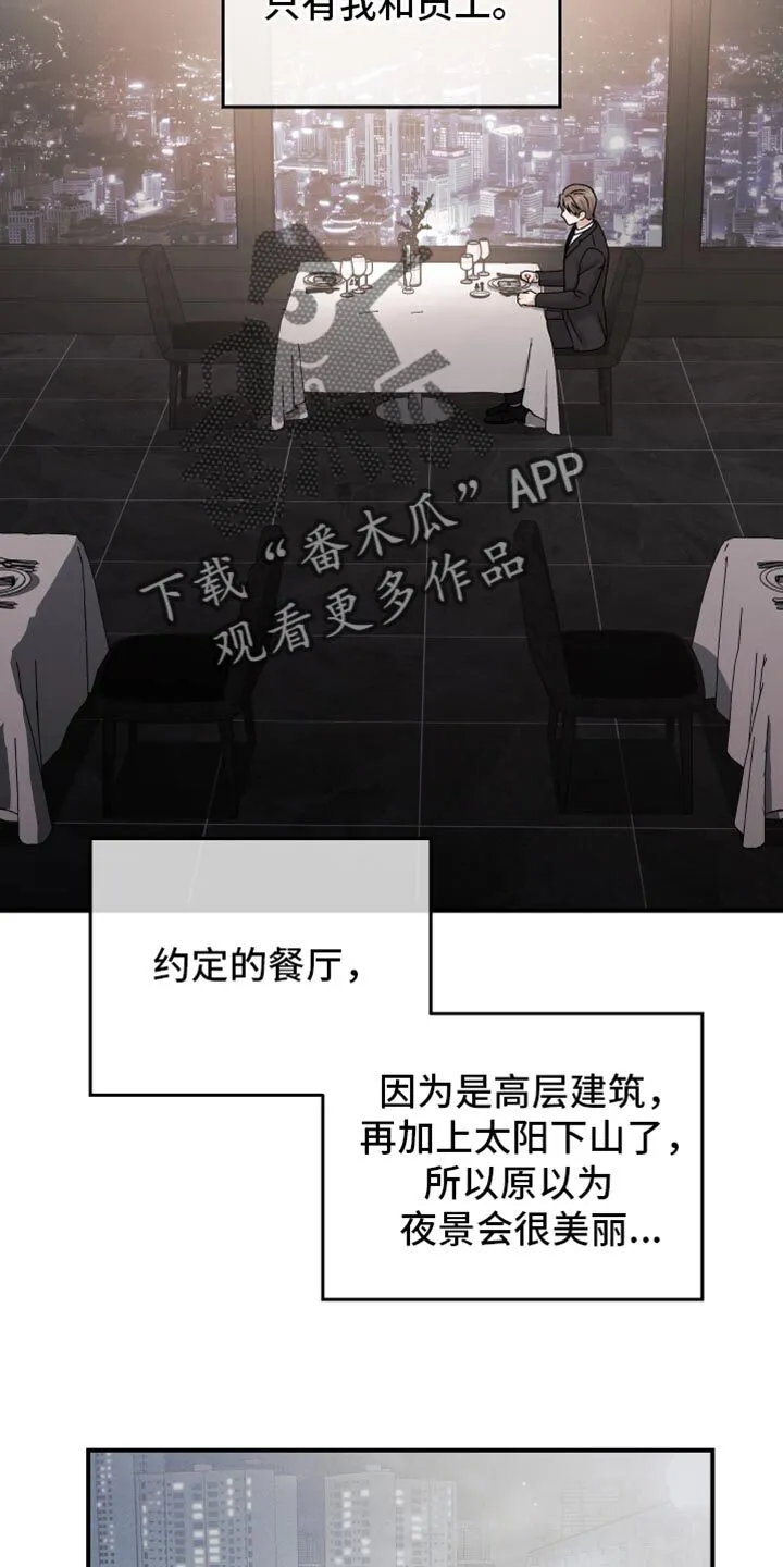 第137章：【第二季】谢谢你能理解 第20页