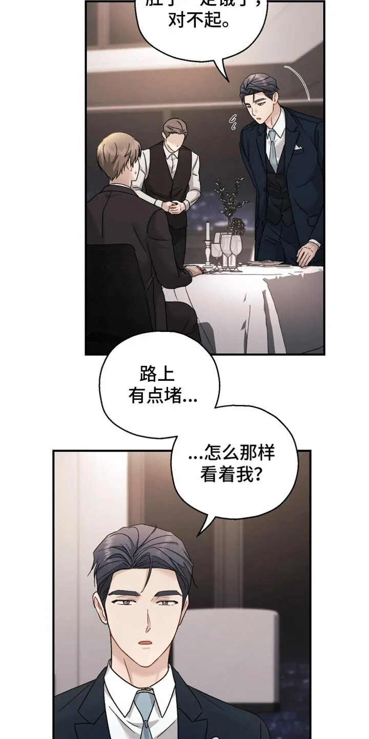 第137章：【第二季】谢谢你能理解 第25页