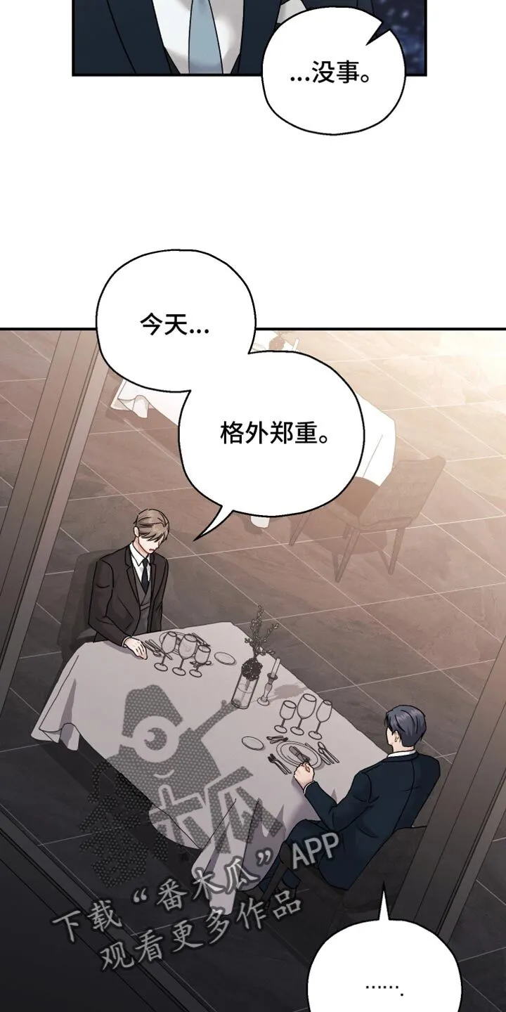 第137章：【第二季】谢谢你能理解 第26页