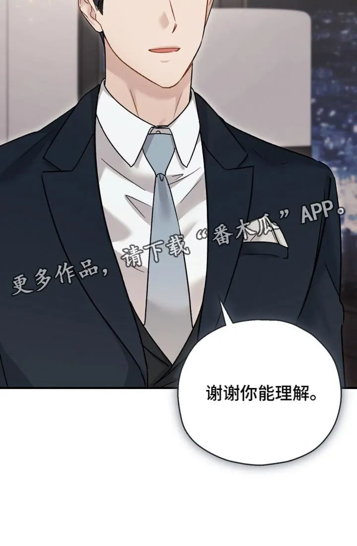 第137章：【第二季】谢谢你能理解 第28页
