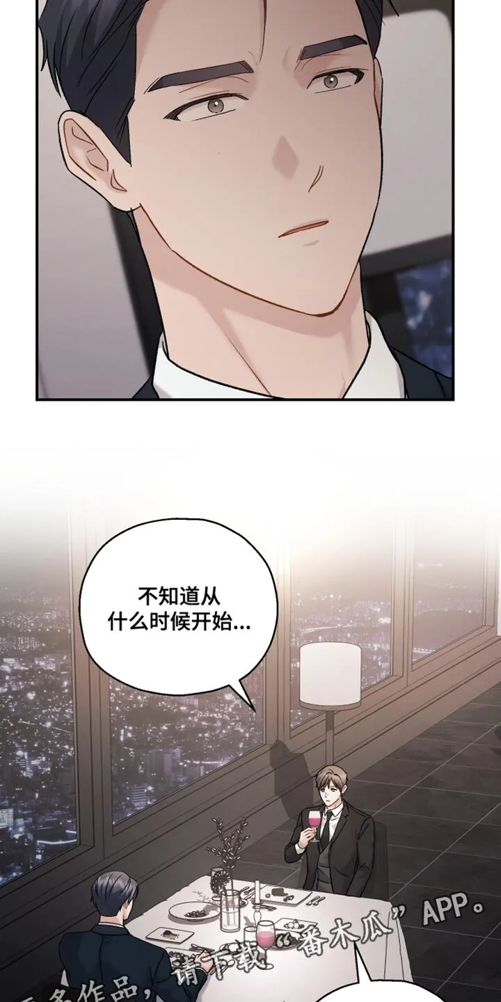 第138章：【第二季】异样的想法 第17页