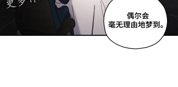第138章：【第二季】异样的想法 第18页