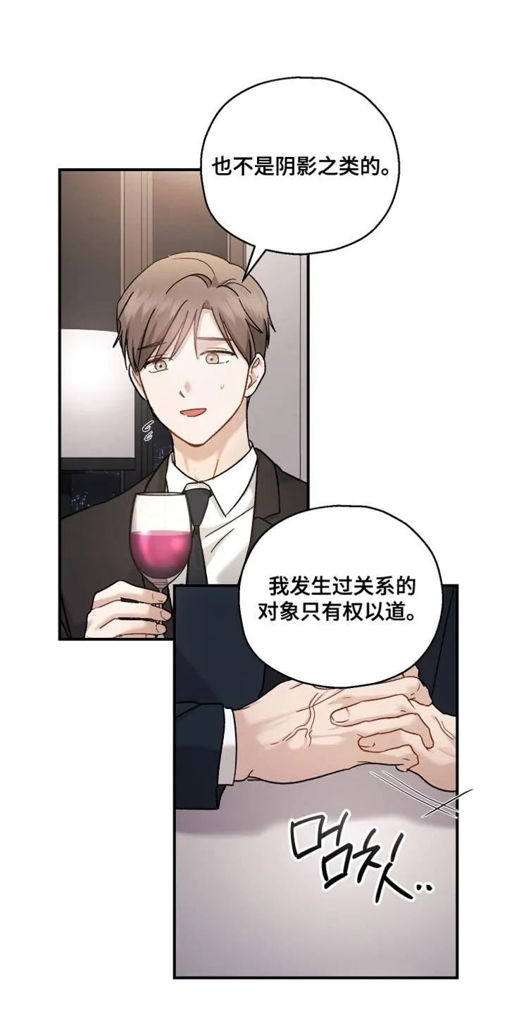 第139章：【第二季】都是多亏了你 第1页