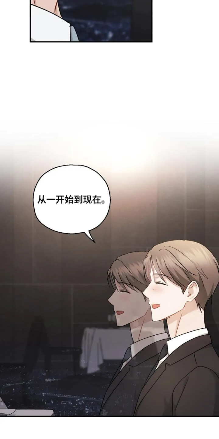 第139章：【第二季】都是多亏了你 第3页