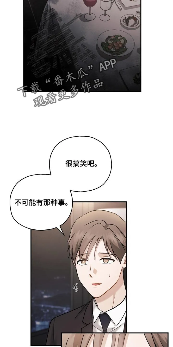 第139章：【第二季】都是多亏了你 第5页