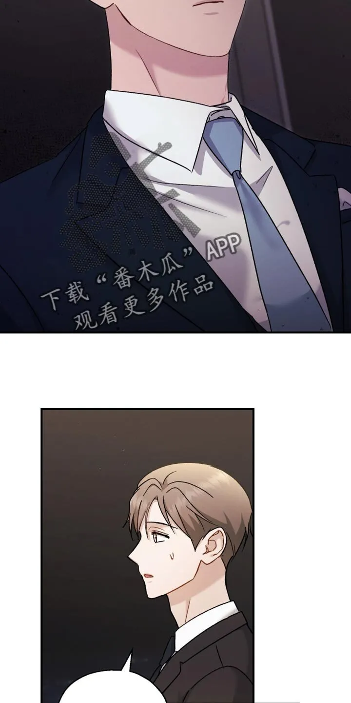 第139章：【第二季】都是多亏了你 第7页