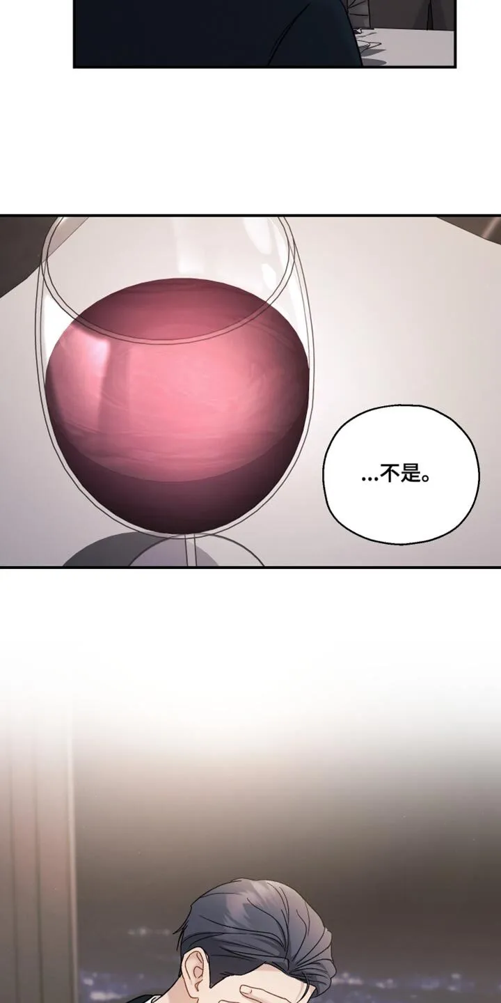 第139章：【第二季】都是多亏了你 第9页