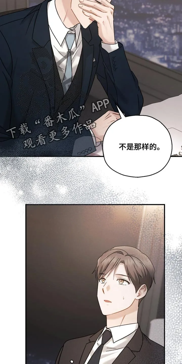第139章：【第二季】都是多亏了你 第10页