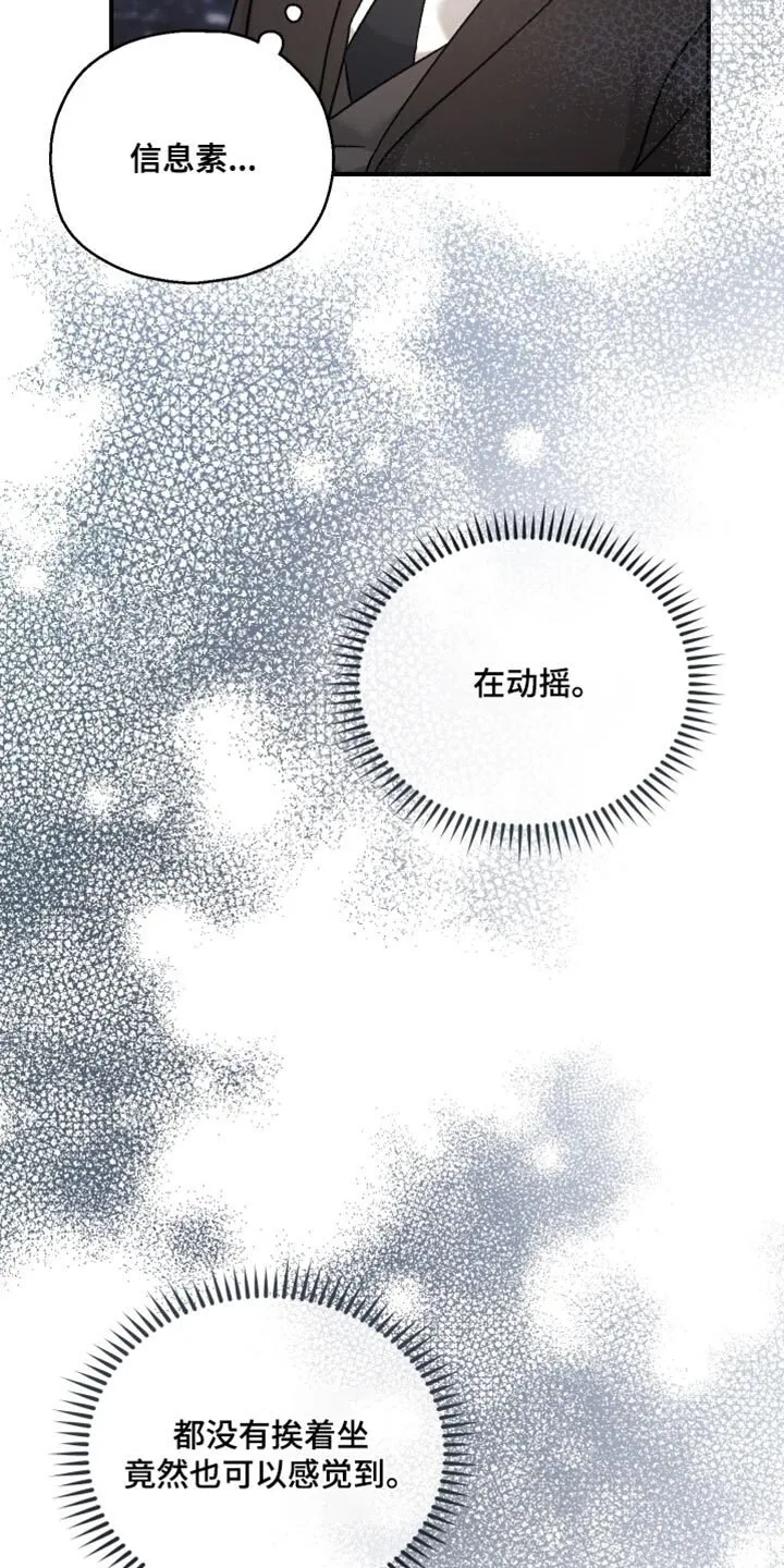 第139章：【第二季】都是多亏了你 第11页