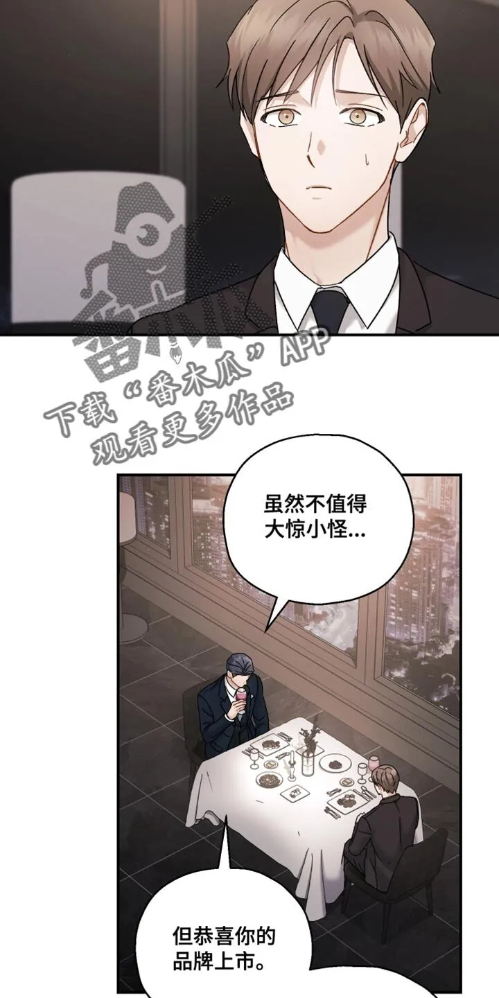 第139章：【第二季】都是多亏了你 第17页