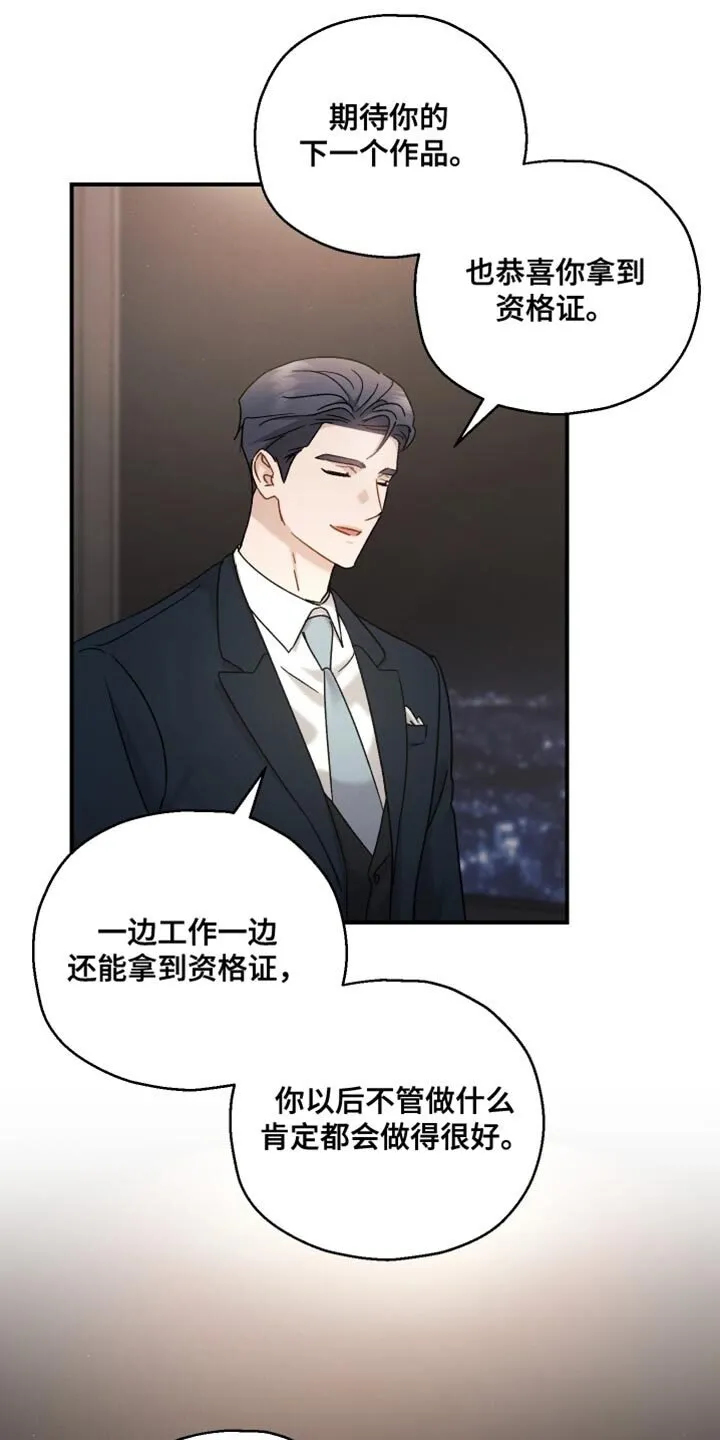 第140章：【第二季】到此为止吧 第5页