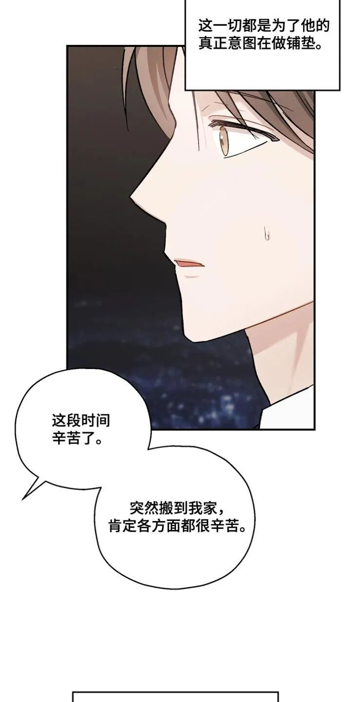 第140章：【第二季】到此为止吧 第7页