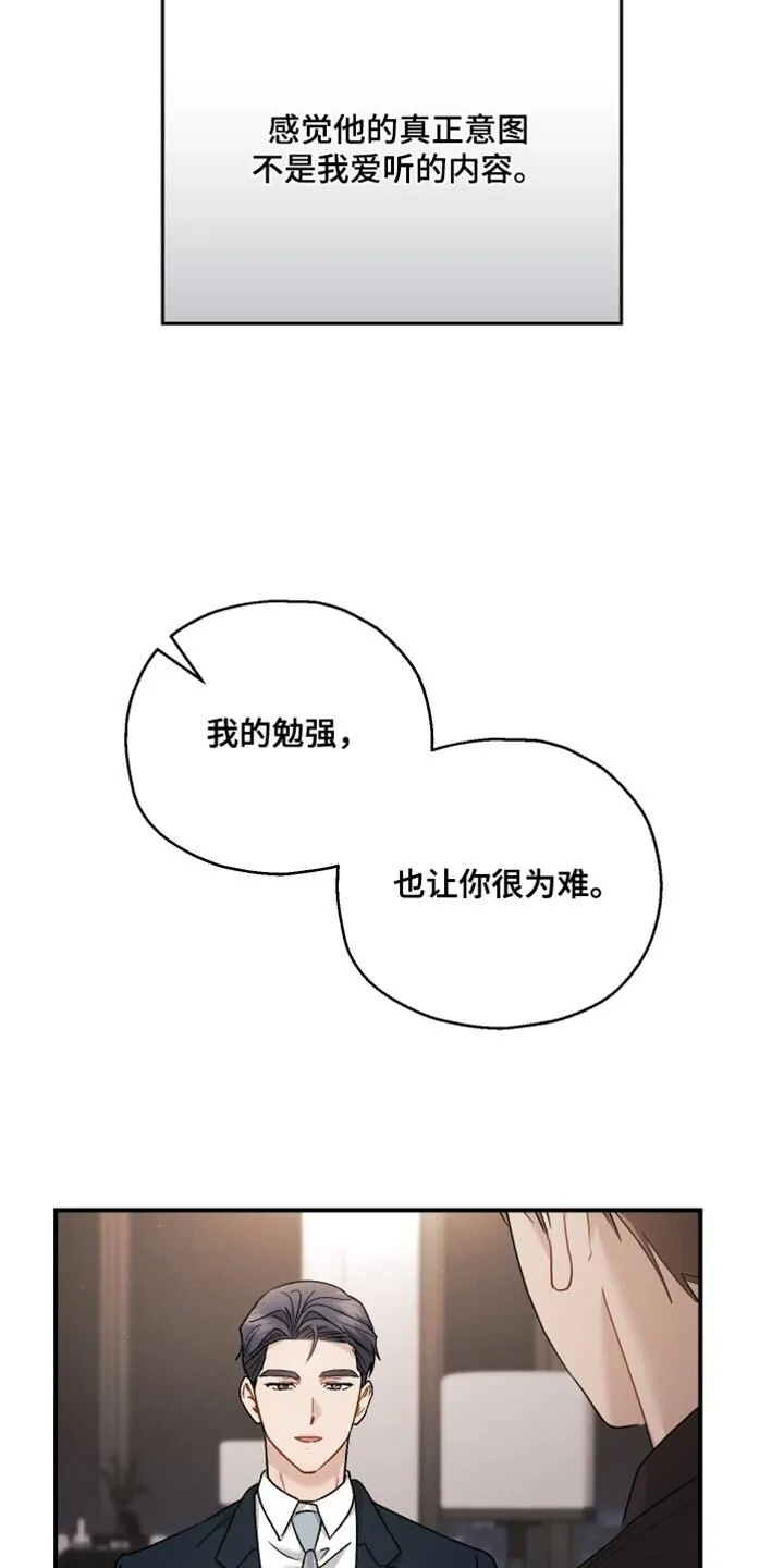 第140章：【第二季】到此为止吧 第8页