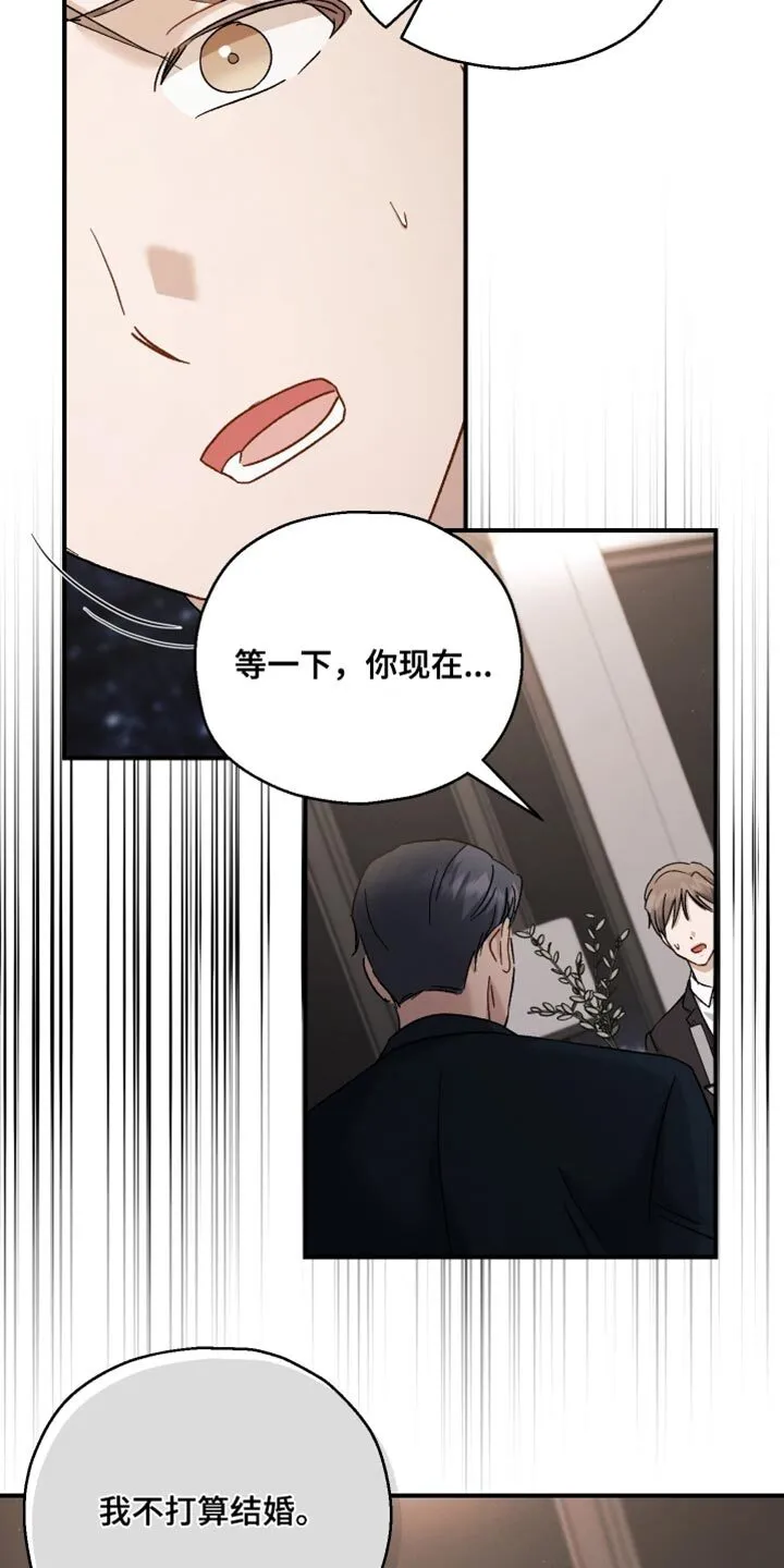 第140章：【第二季】到此为止吧 第10页