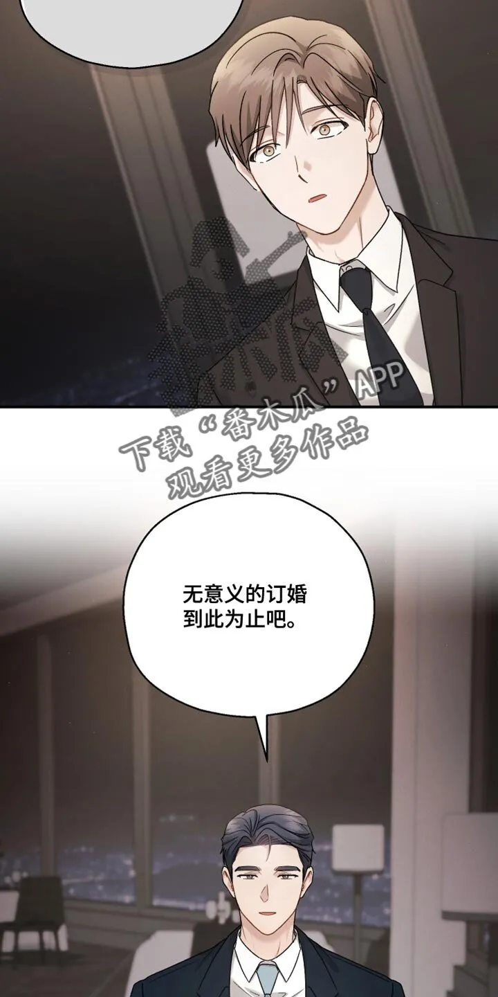 第140章：【第二季】到此为止吧 第11页