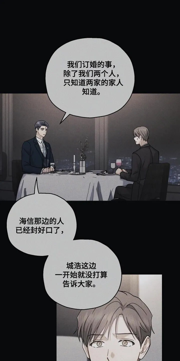 第141章：【第二季】最后的理由 第3页