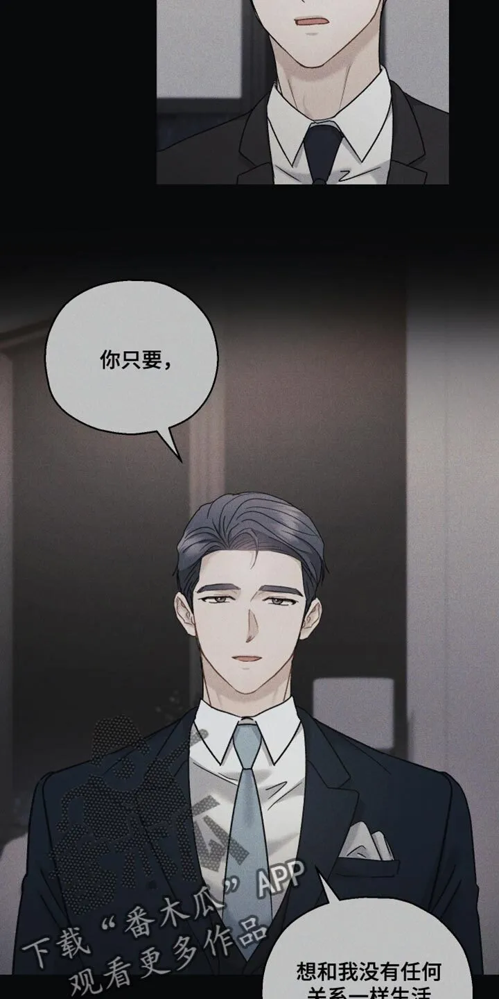 第141章：【第二季】最后的理由 第4页