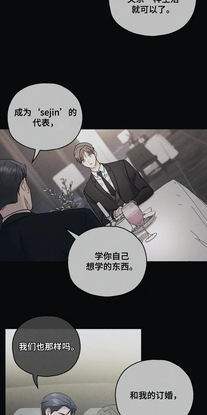 第141章：【第二季】最后的理由 第5页
