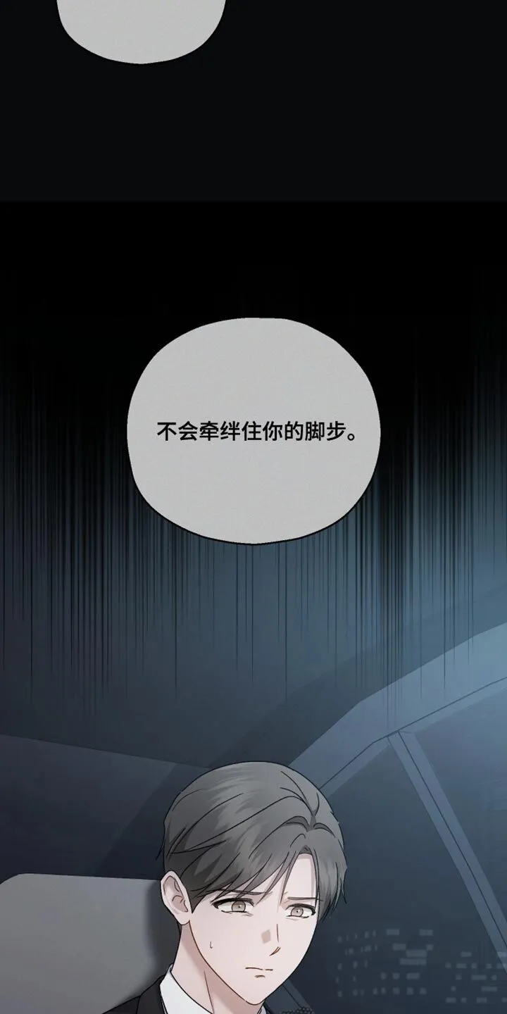 第141章：【第二季】最后的理由 第7页