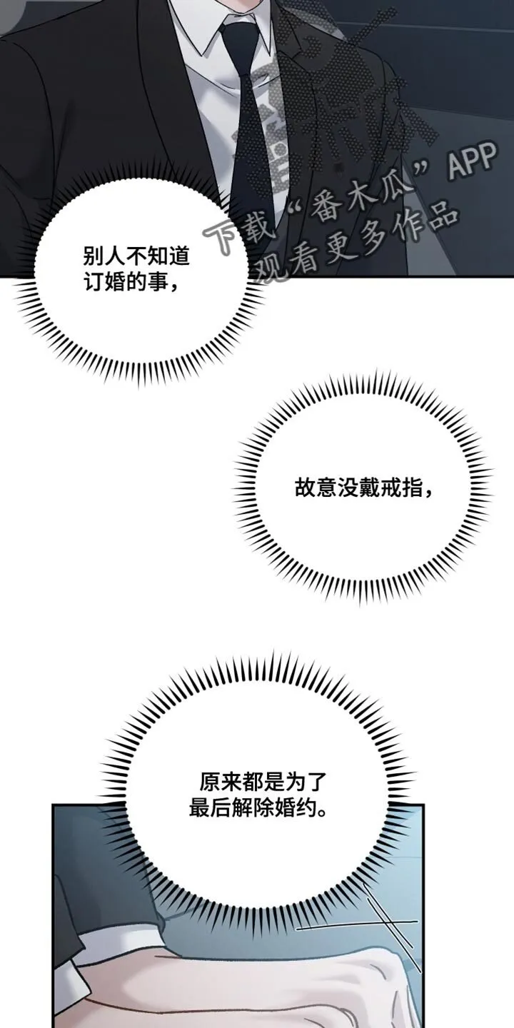 第141章：【第二季】最后的理由 第8页