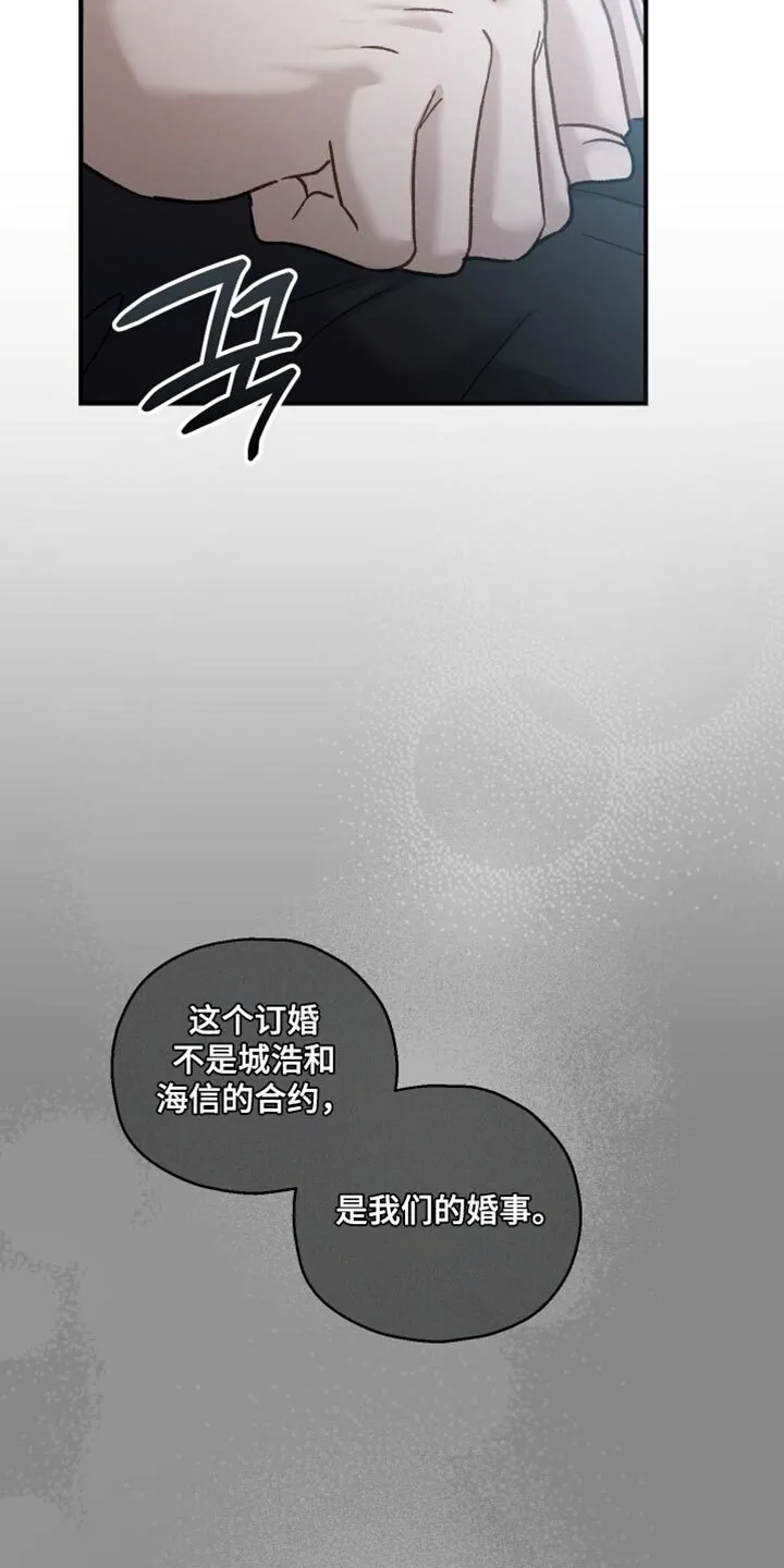 第141章：【第二季】最后的理由 第9页