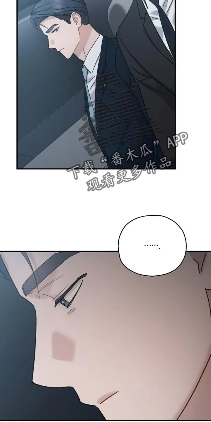 第141章：【第二季】最后的理由 第12页