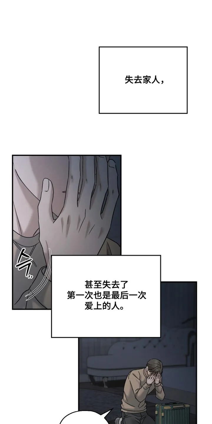 第141章：【第二季】最后的理由 第20页