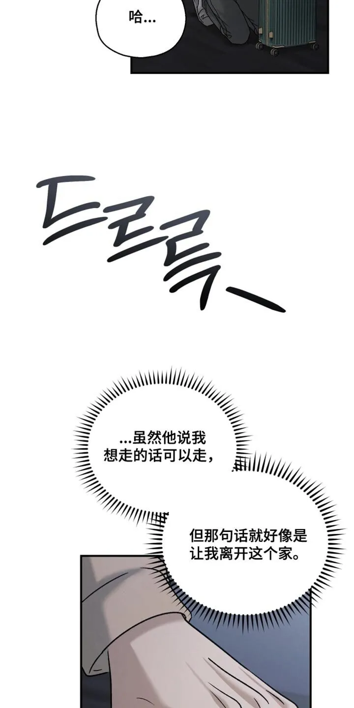 第141章：【第二季】最后的理由 第21页