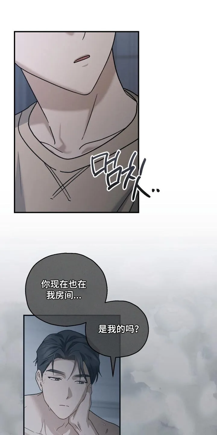 第141章：【第二季】最后的理由 第23页