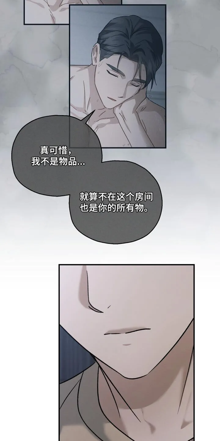 第141章：【第二季】最后的理由 第24页