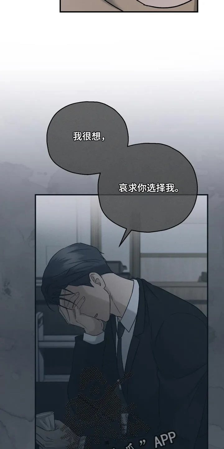 第141章：【第二季】最后的理由 第25页