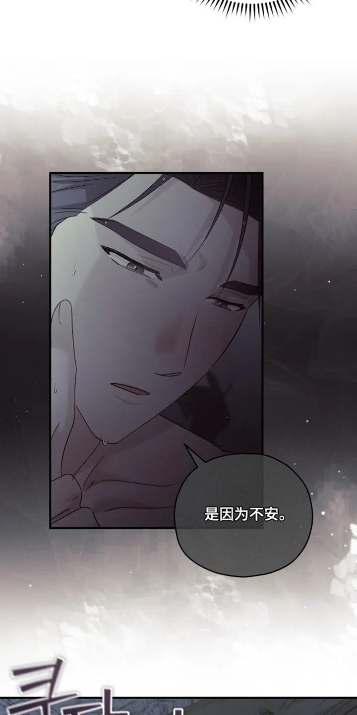 第141章：【第二季】最后的理由 第27页