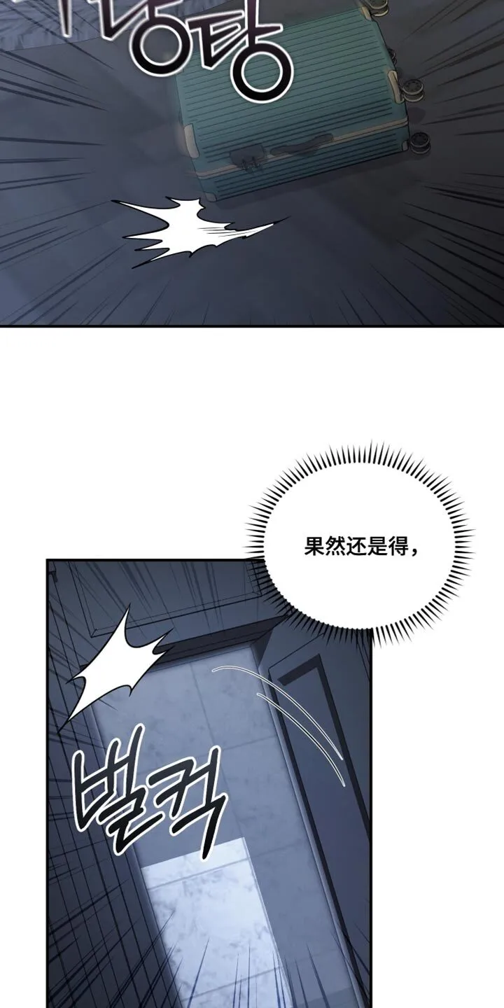 第141章：【第二季】最后的理由 第28页