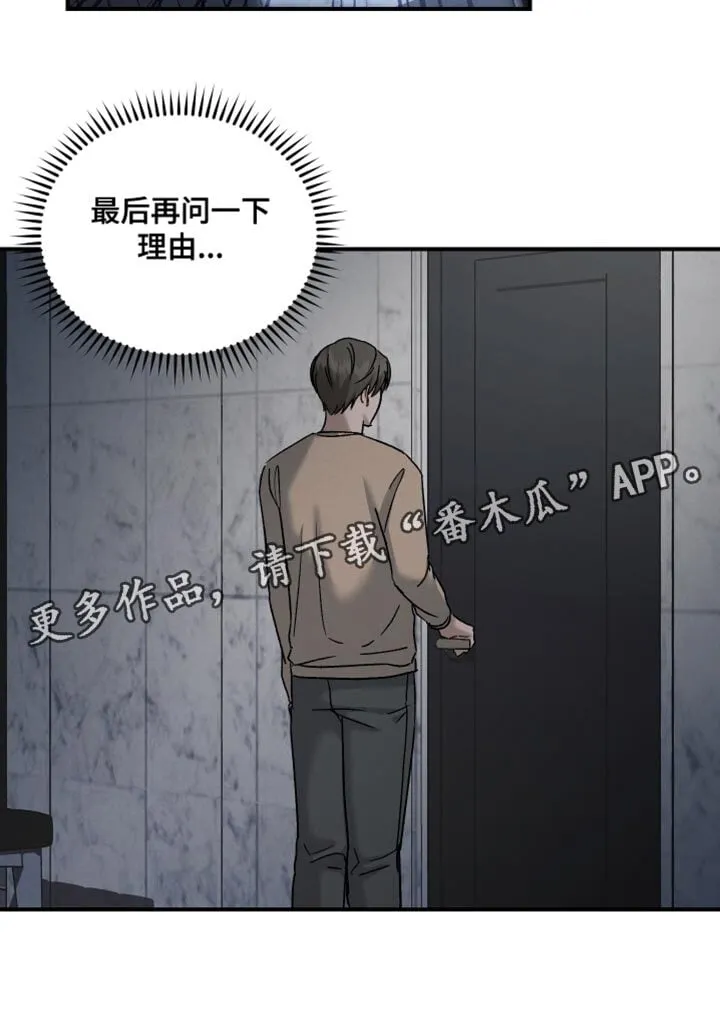 第141章：【第二季】最后的理由 第29页