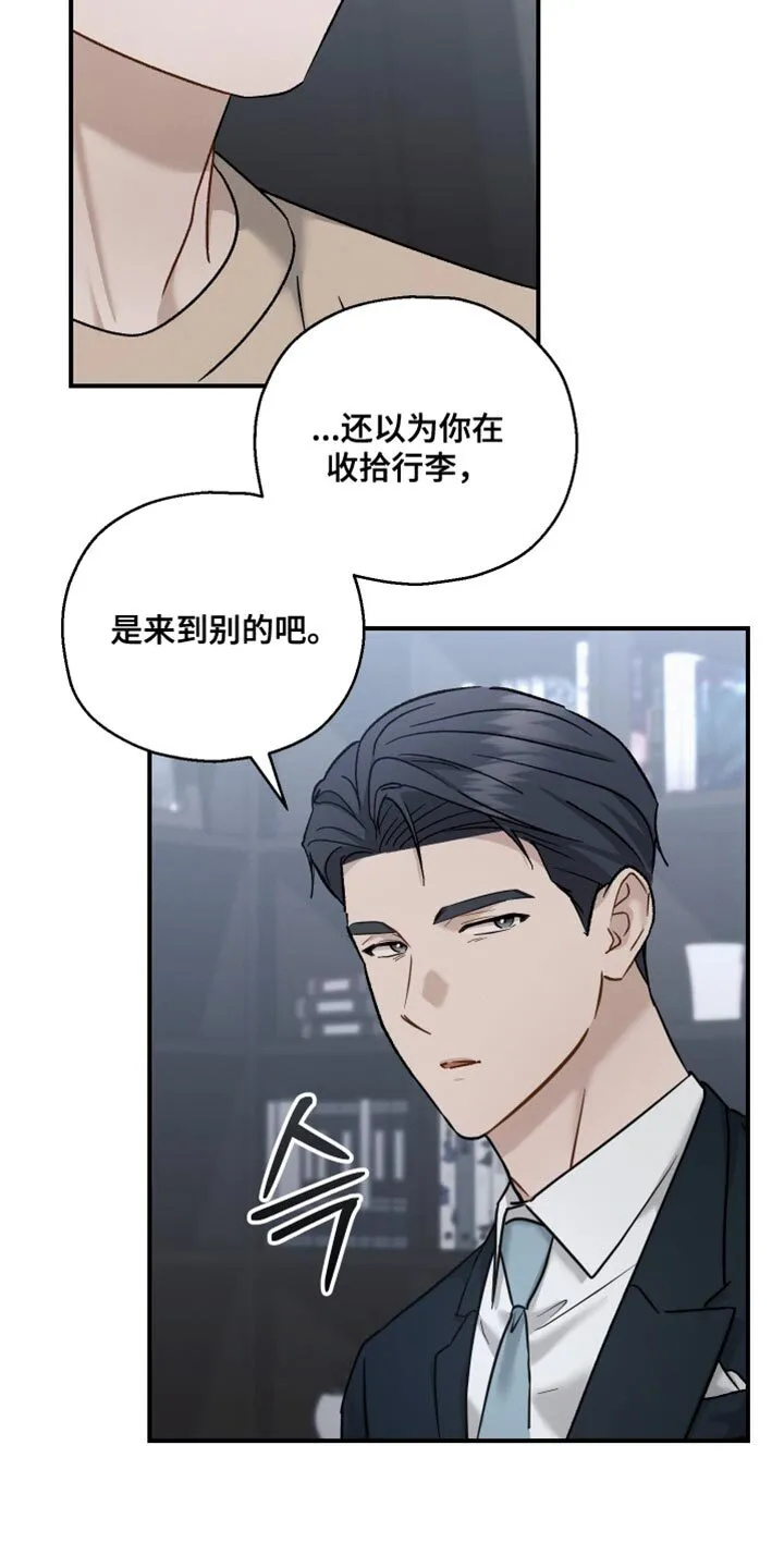第142章：【第二季】这算什么我的选择 第7页