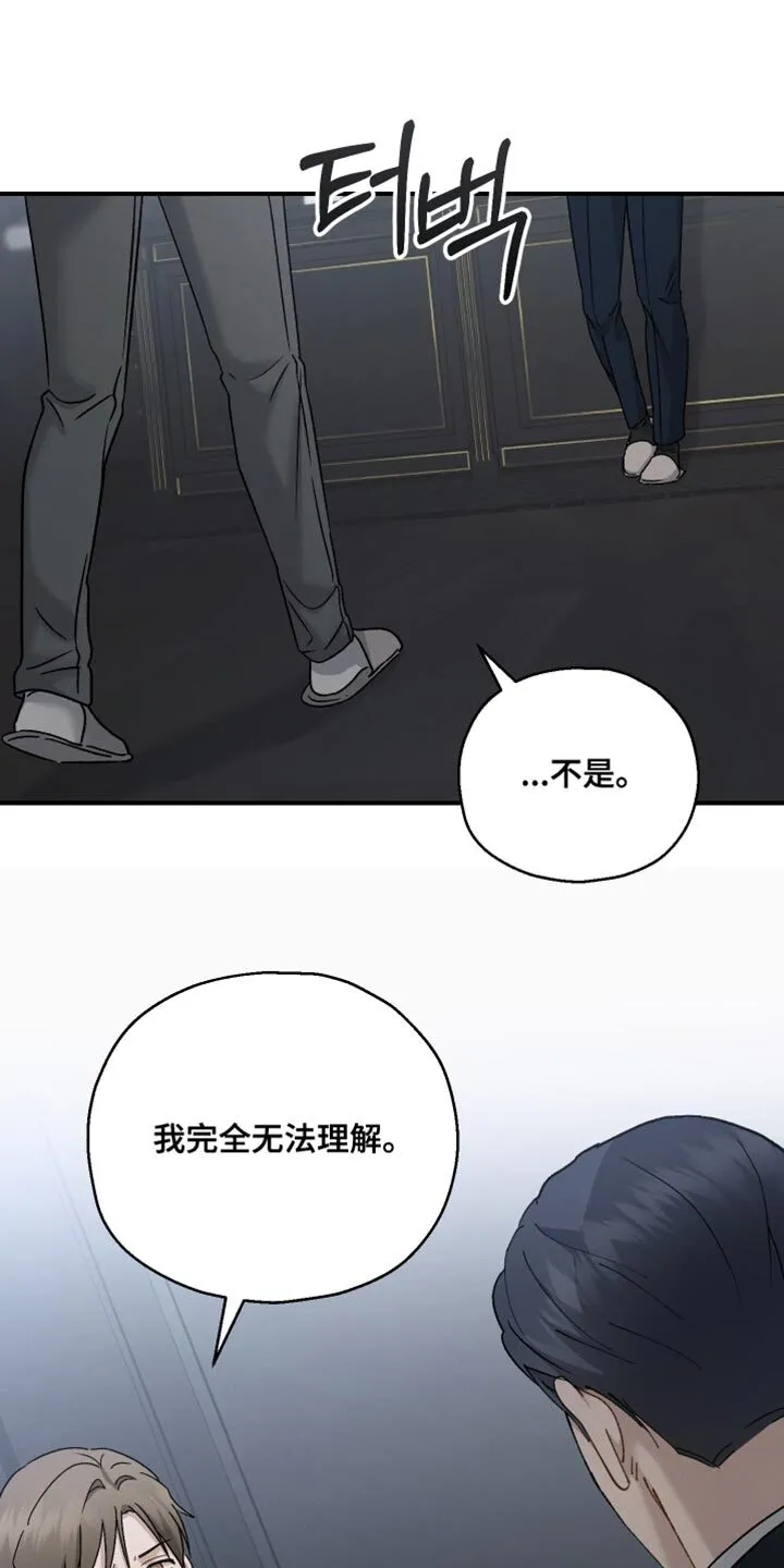 第142章：【第二季】这算什么我的选择 第8页