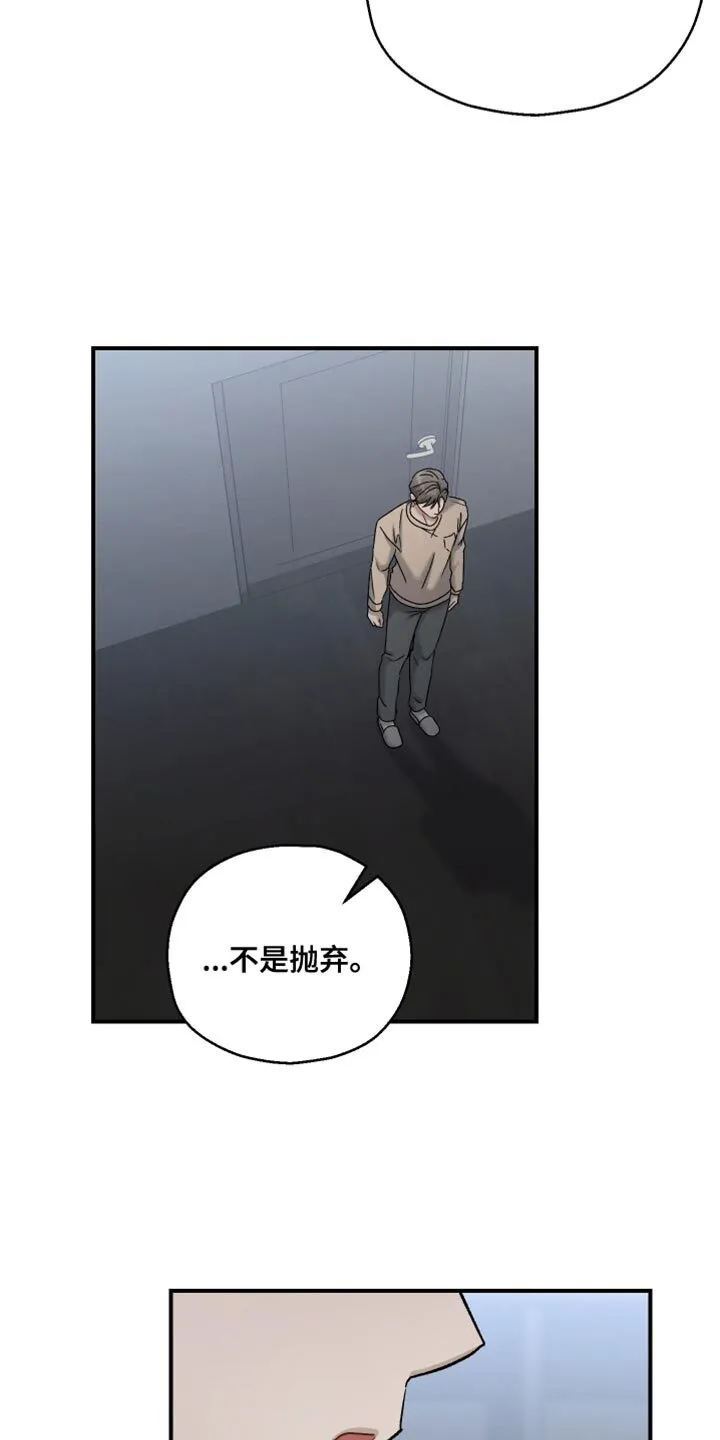 第142章：【第二季】这算什么我的选择 第17页