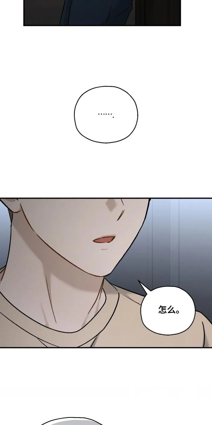 第142章：【第二季】这算什么我的选择 第19页